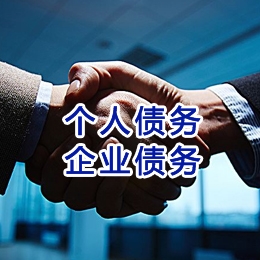 施甸追债公司